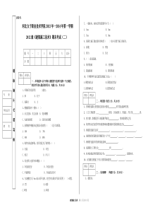 建筑施工技术试题2