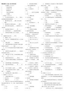 建筑材料4~7模拟试卷