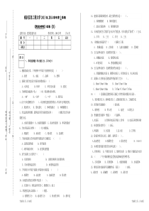 建筑材料期末考试试题-B卷-副本