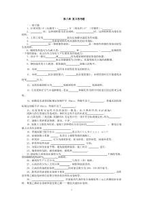 建筑构造与建筑材料复习思考题