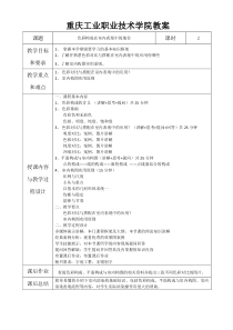 室内外效果图渲染技术教案