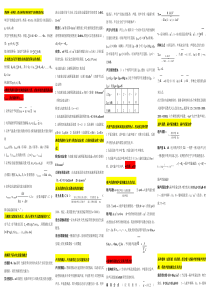 建筑物理复习资料最终版