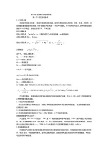 建筑电气设计教程_基础知识