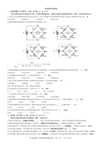 建筑结构试验试题和答案