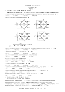 建筑结构试验试题和答案全国2010年10月