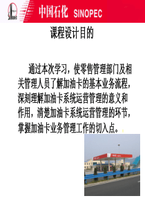 加油站业务流程