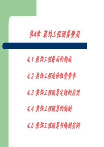 建筑艺术论文建筑艺术欣赏论文浅谈湘南明清建筑木雕的装饰特征与吉祥含义