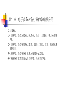 第6章网络银行与支付