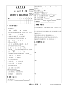 建筑设备试卷含答案