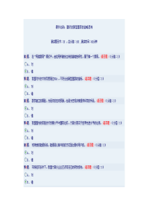 建设创新型国家的战略思考86分