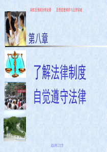 宪法民法刑法.