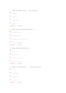 宪法考试题及答案法宣在线无纸化普法培训考试