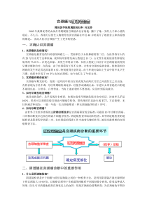 宫颈癌与阴道镜