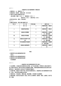 家庭养花(1-2)