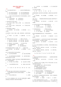 建设工程施工管理综合练习