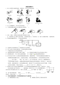 家庭电路故障