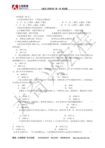 建设工程经济训练题二