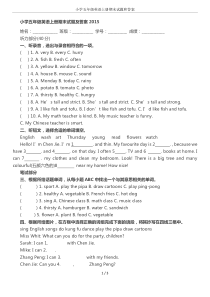 小学五年级英语上册期末试题和答案