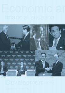 第一章经济金融形势与银行业概况-financialsi