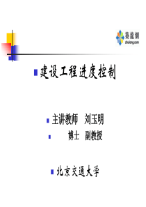 建设工程进度控制第三章试题(筑龙网)