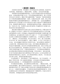 家长教师协会帮我成长