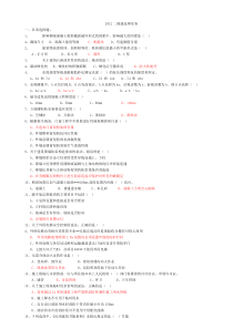 建造师工具书：2012年二级建造师复习题及答案