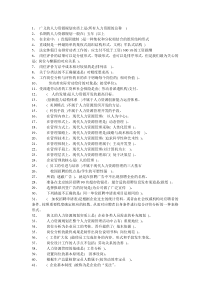 开专行政管理实训参考答案