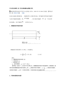 开关变压器第三讲变压器线圈电感量计算