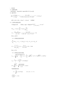 开关电源变压器的计算