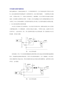 开关电源欠压保护电路的设计