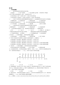 建设项目的财务评价试题及答案