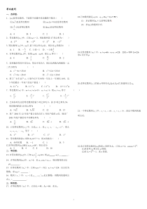 等比数列练习题及答案