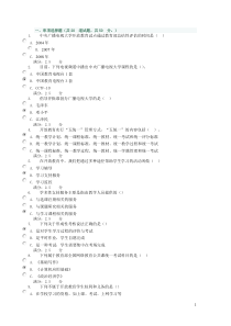 开放教育入学指南网上形考作业答案