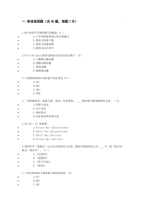 密码学竞赛模拟题六