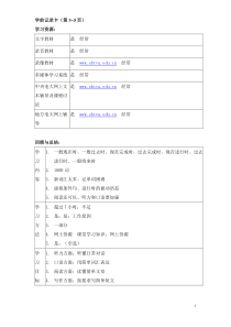 开放英语3形成性考核册答案(全)