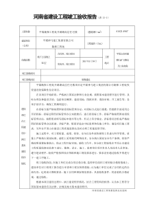 开源路评估报告