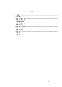 开心团购网策划书