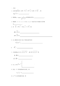 张量练习题