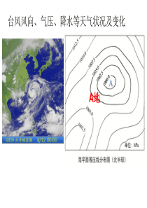 寒潮梅雨