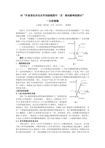 对“外因变化对光合作用曲线图中“点”移动影响的探讨”一文的商榷