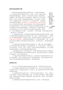 引蒸汽操作规程