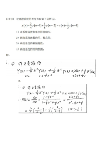 张延华信号与系统课后答案样板简选三道大题