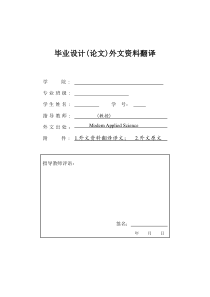 对使用二氧化钛水纳米流体的平板太阳能集热器热效率的实验研究