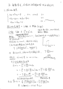 6-能量不等式及其应用