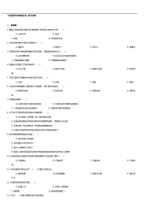 对外经贸大学2016《行政法与行政诉讼法》复习大纲