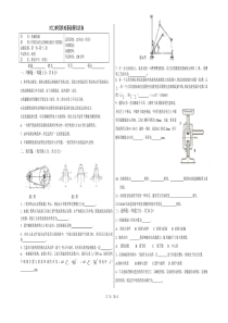 对口单招-机械基础-模拟试卷及答案