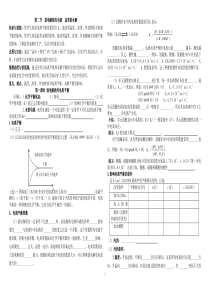 弱电解质的电离盐类的水解导学案(完整)