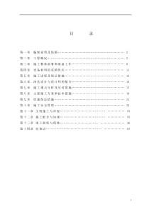 弱电系统工程施工方案