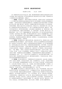 对教师不愿教研活动的反思