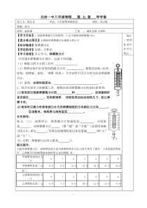 弹力导学案2